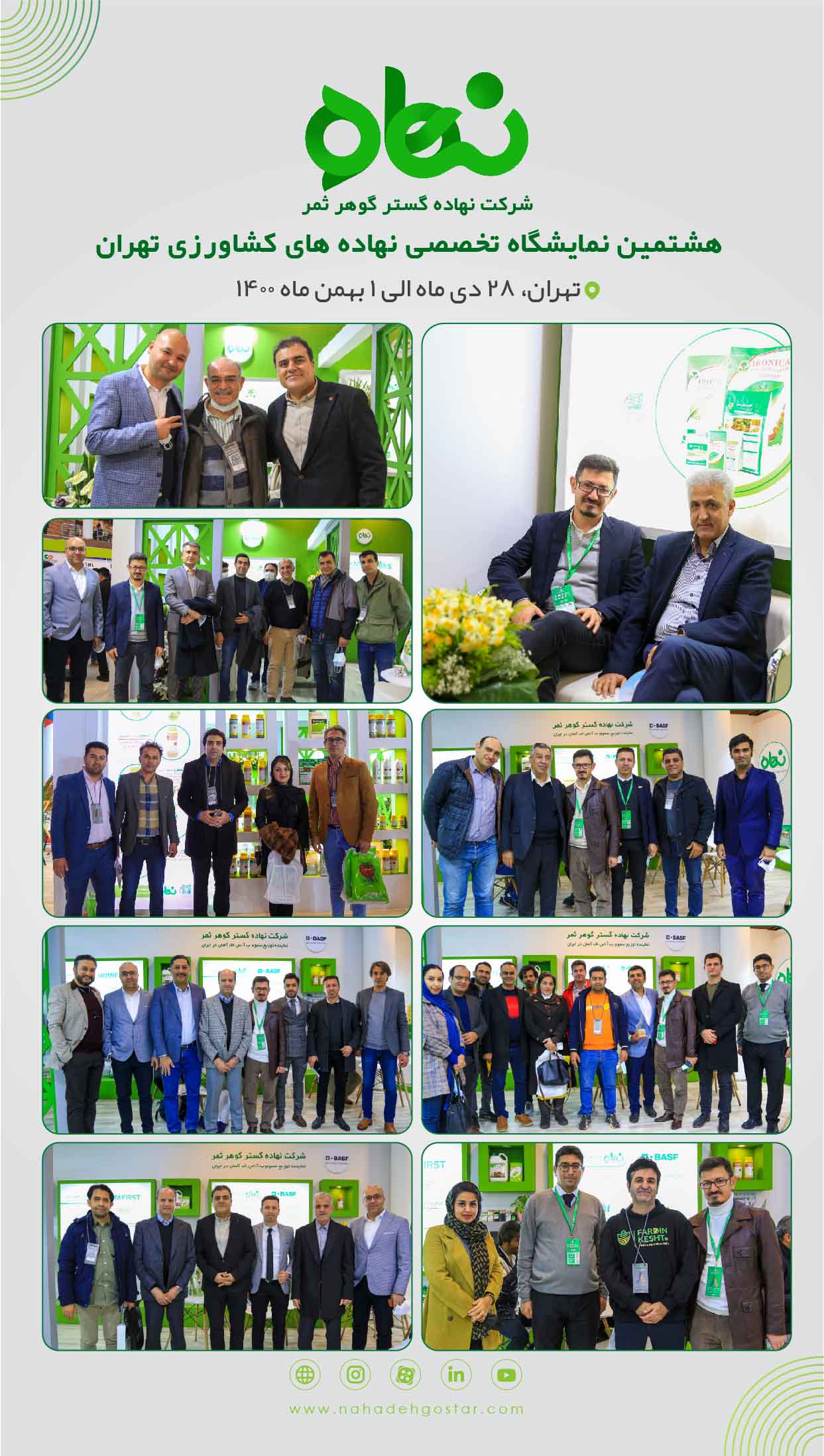 2 تهران 28 دی ماه الی 1 بهمن ماه 1400